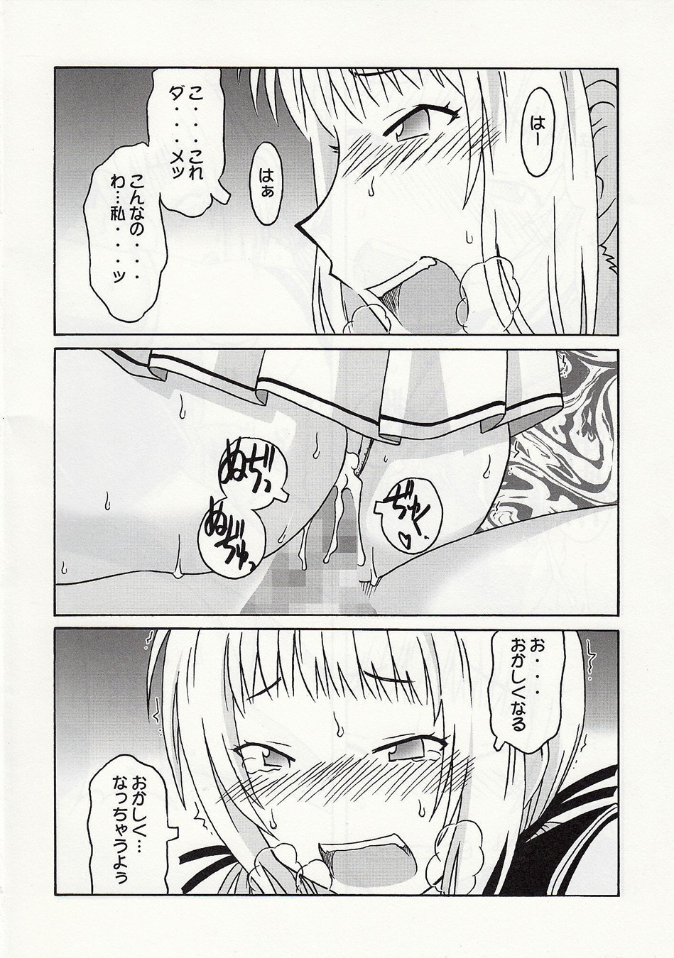 [cLock work] 静岡さん&まぁやとえっち (Umisho) page 27 full