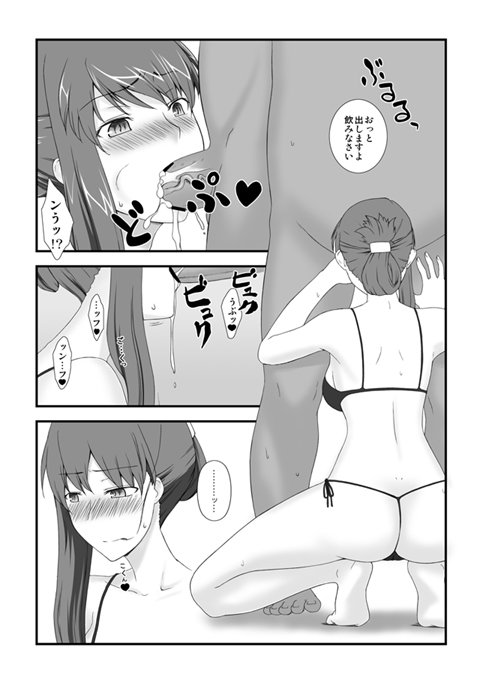 (SC49) [Gachinko Shobou (Kobanya Koban)] Yappari Sakiko-san wa Eroi na. (Sakiko-san no Dansei Jijou) page 4 full