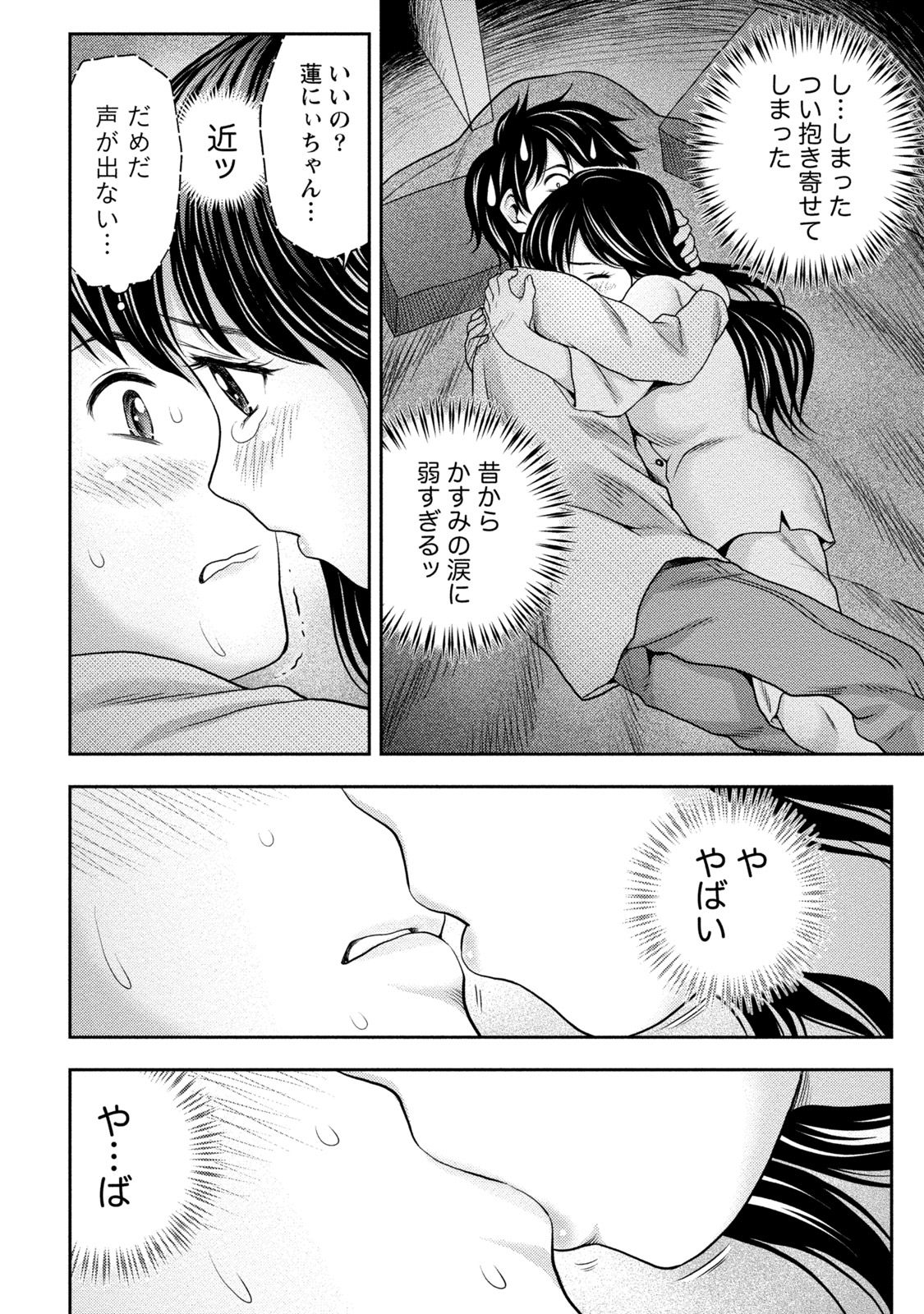 [Akinao] Tanetsuke Saretai Onna-tachi [Digital] page 15 full