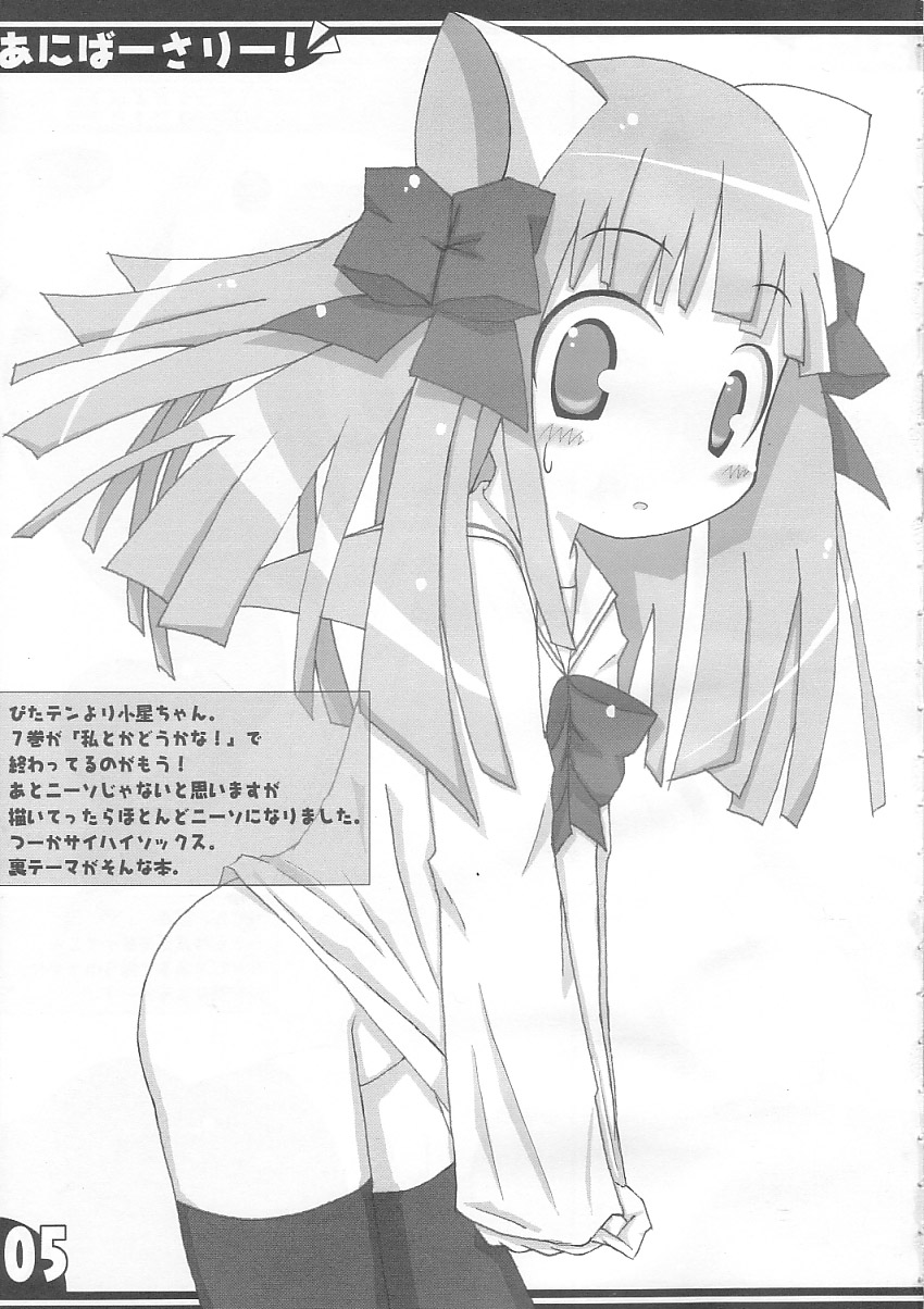 Aniversery! page 3 full