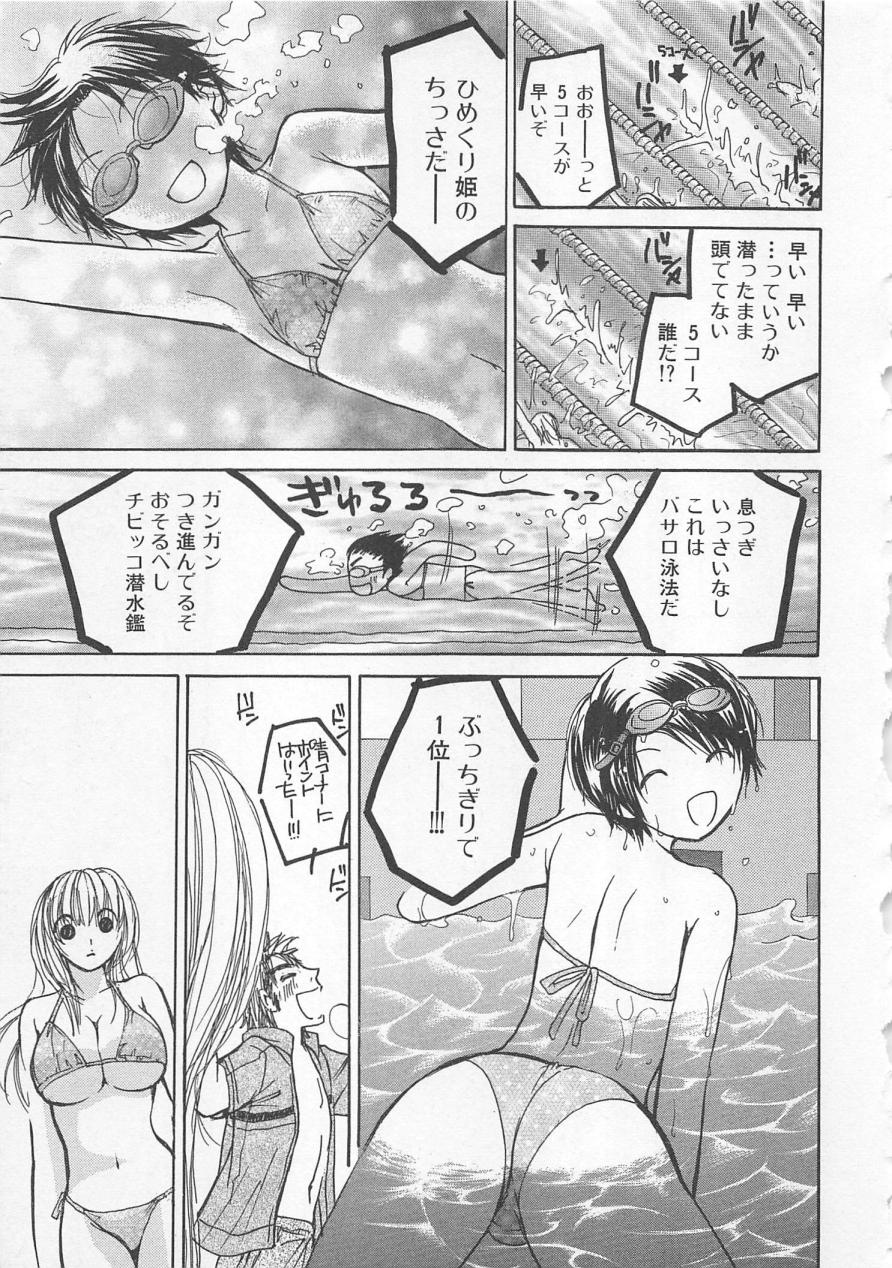 [Kawamoto Takahiro] Boku dake no Idol Stage 2 page 34 full