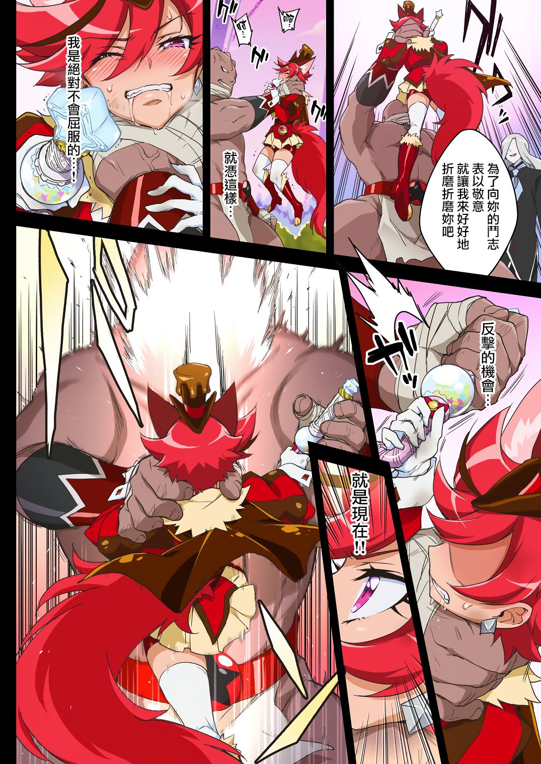 (Rainbow Flavor 21) [Muchakai (Mucha)] Kanzen Haiboku Chocolat-chan (Kirakira PreCure a la Mode) [Chinese] [無邪気漢化組] page 8 full