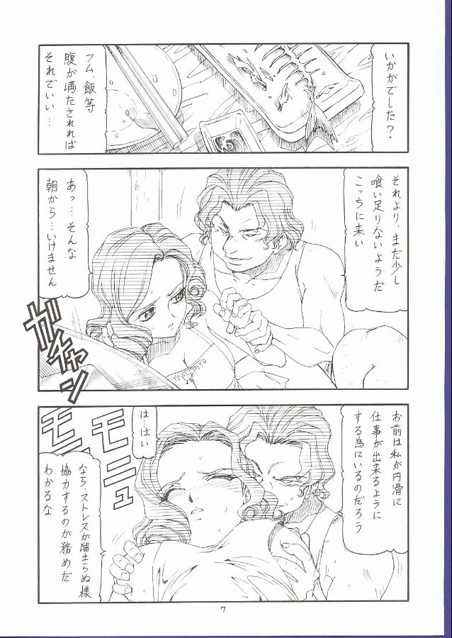 (C62) [Toraya (ITOYOKO)] GPM.XXX 5 ~Wedding March~ (Gunparade March) page 6 full