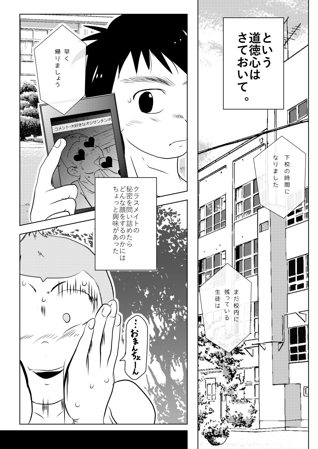 [Tobuchikara (Toriki Kuuya)] Ore, Shougo Maso Dorei. 2 [Digital] page 16 full