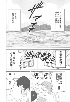 (Panzer Vor! 17) [Nekomonidoh (Sanada)] Daikirai na Aitsu to Hatsutaiken (Girls und Panzer) - page 4