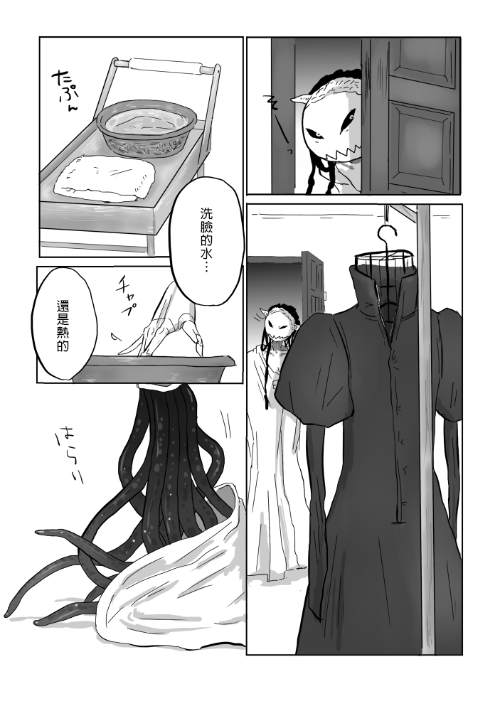 [Yamaguchi Nao] Igyou no Majo Ch. 7 [Chinese] [沒有漢化] page 6 full