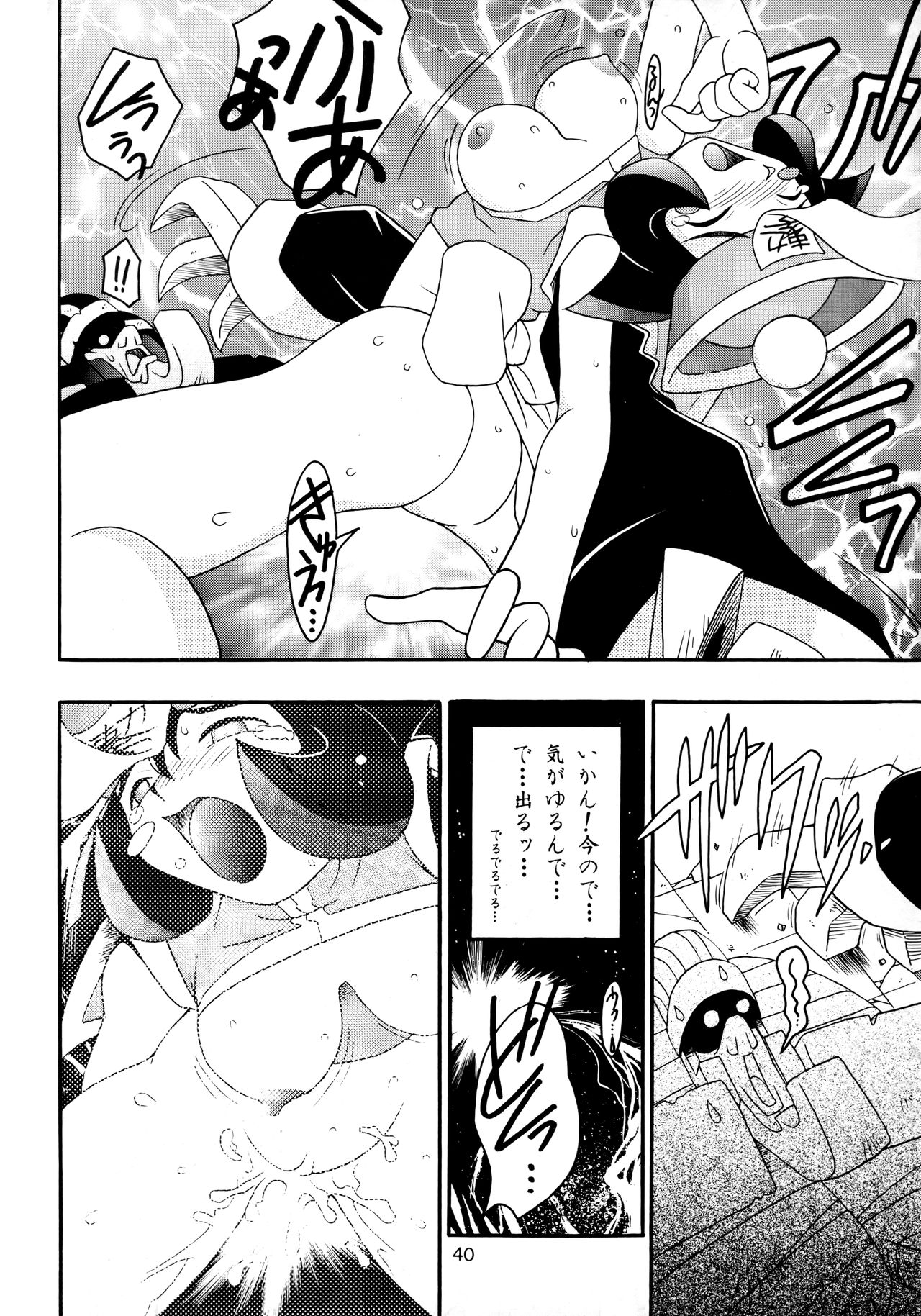 (C51) [KENIX (Ninnin!)] Enma Kourin vol.2 (Darkstalkers) page 39 full