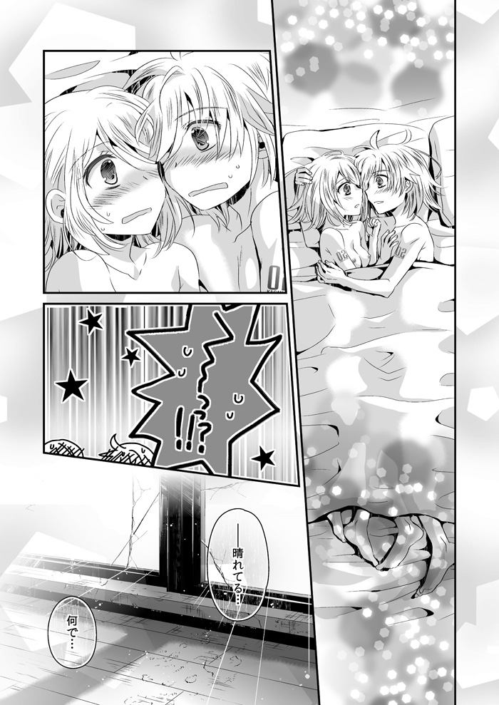 [highway (Iri)] Ashita, Sekai ga Owaru Yoru (Minex!) (VOCALOID) [Digital] page 15 full