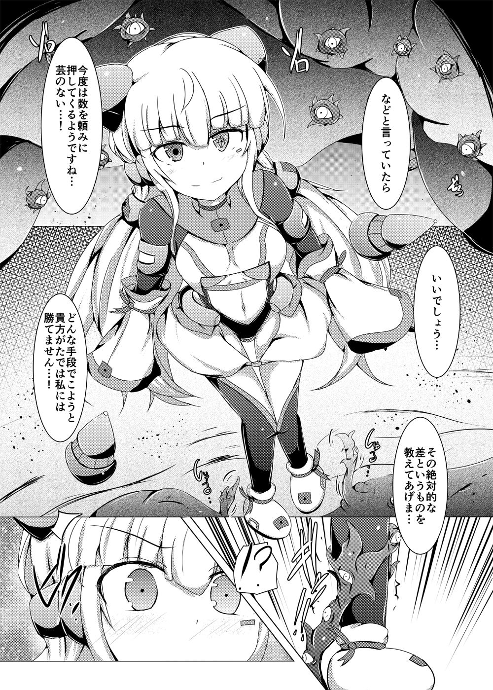 [Kudarizaka Guardrail (Shiraso)] Karen Kishou Quarta Ametus #14 [Digital] page 6 full