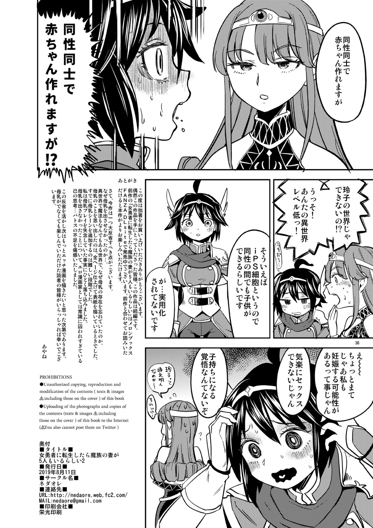 [Nedaore (Ayane)] Onna Yuusha ni Tensei Shitara Mazoku no Tsuma ga 5-nin mo Irurashii 2 [Digital] page 37 full