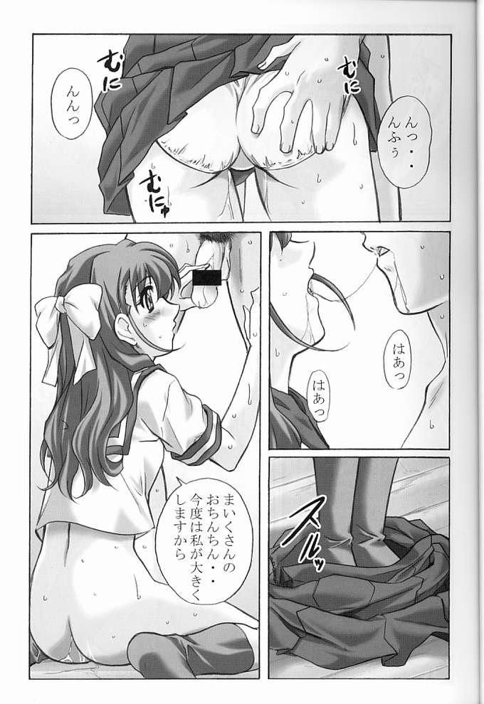 (C65) [Kinmekki Damashii (Sendorikun)] Super Robo Twins (Onegai Twins [Please Twins!], Super Robot Taisen [Super Robot Wars]) page 15 full