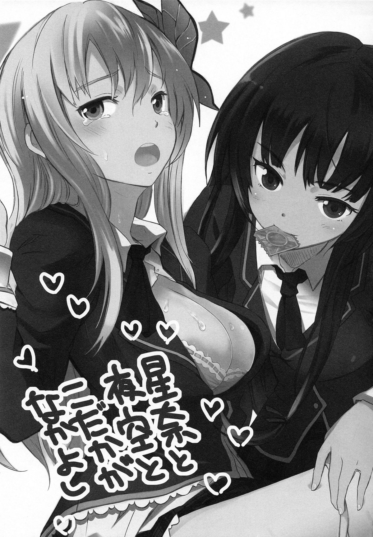 (C80) [Chuu ni no Kaori (Kaya)] Boku no Doutei ga Abunai (Boku wa Tomodachi ga Sukunai) page 3 full