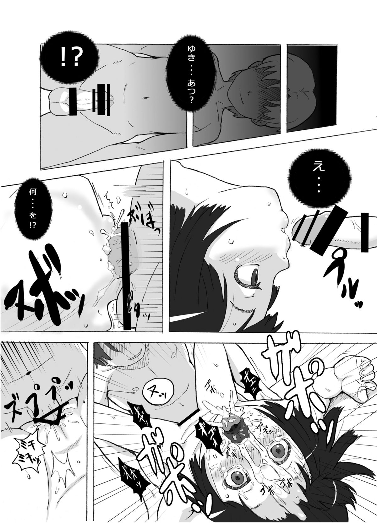 [Bronco Hitoritabi (Uchiuchi Keyaki)] Nannimo Nakatta Hi (Ano Hi Mita Hana no Namae wo Bokutachi wa Mada Shiranai) [Digital] page 19 full