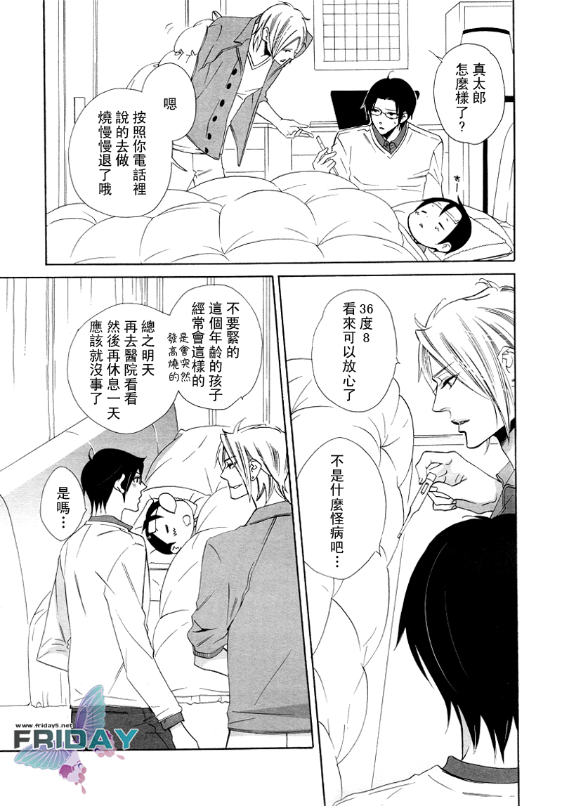 [Amagi Reno] Musuko ga Osewa ni Nattemasu! | 兒子給您添麻煩了 [Chinese] page 19 full