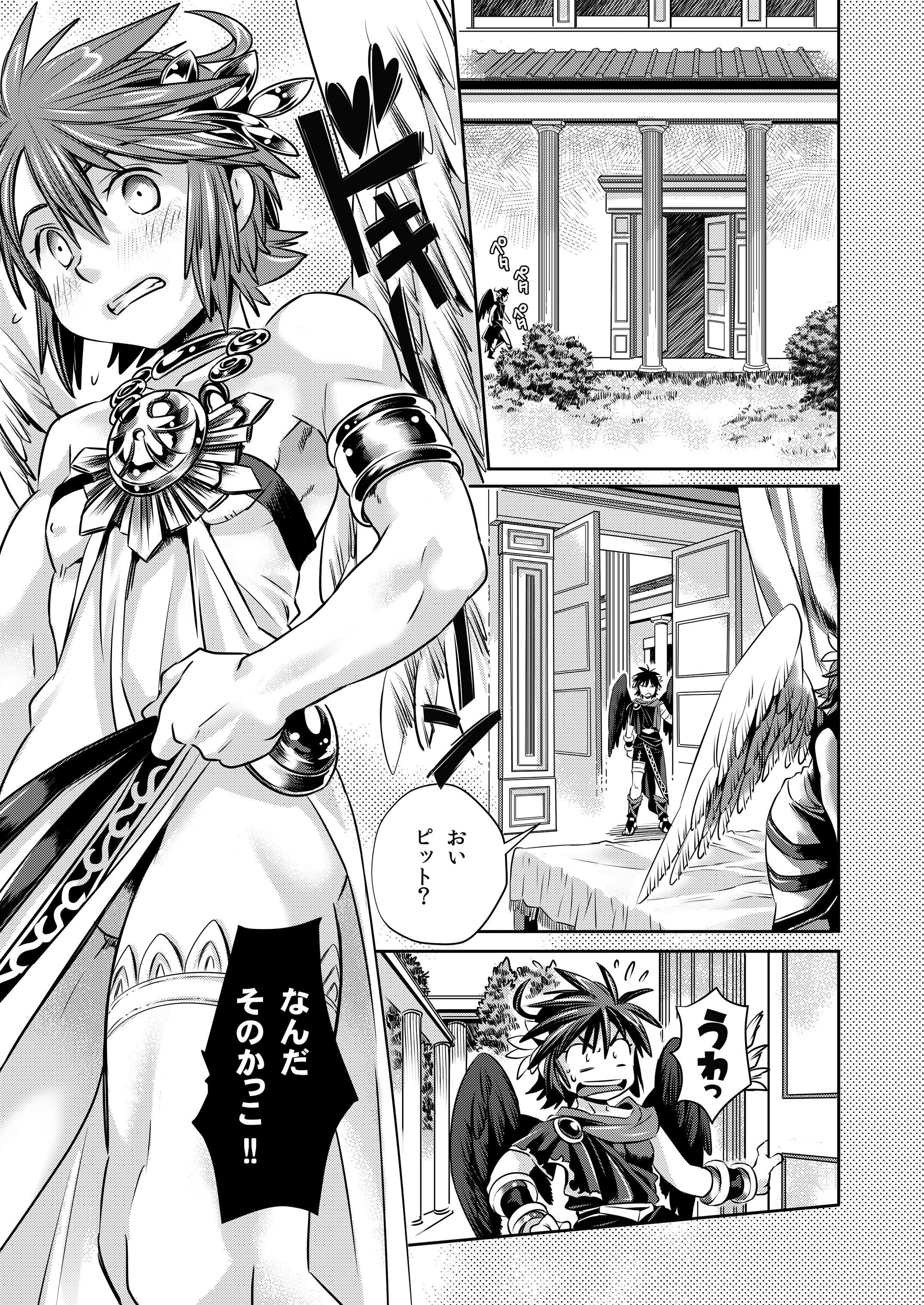 [Karasuma Pink Higashiiru (Karasuma Pink)] Pit Kyun Sukebe Shiyouya (Kid Icarus) [Digital] page 4 full