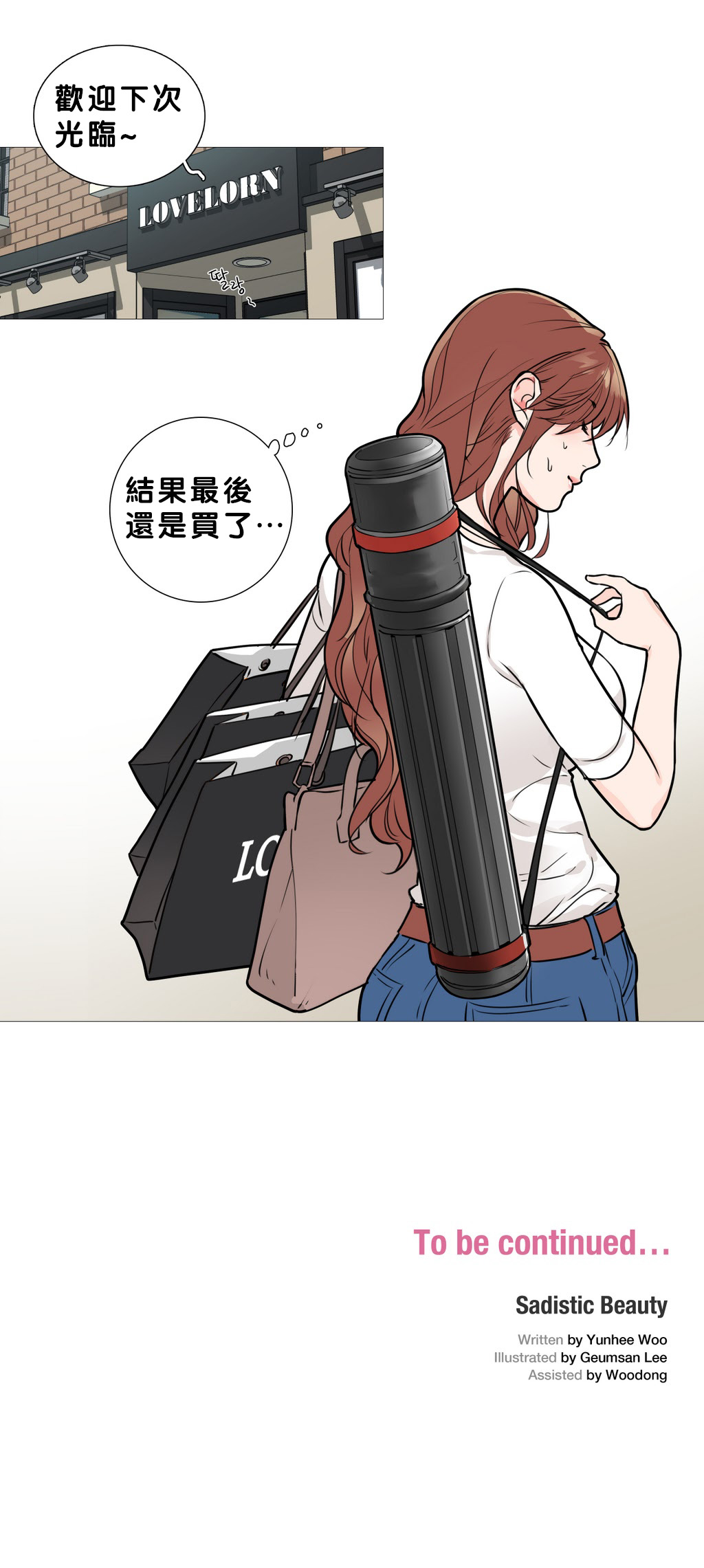 [The Jinshan] Sadistic Beauty Ch.1-14 [Chinese] [17汉化] page 210 full