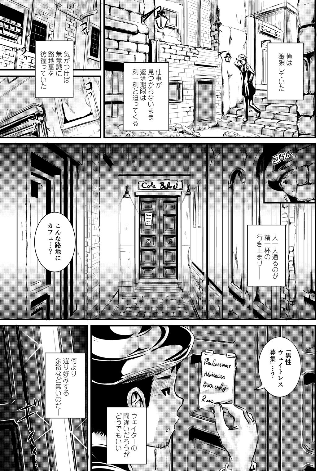 [L.P.E.G. (Marneko)] Rojiura Cafe no Trans Princess [Digital] page 2 full