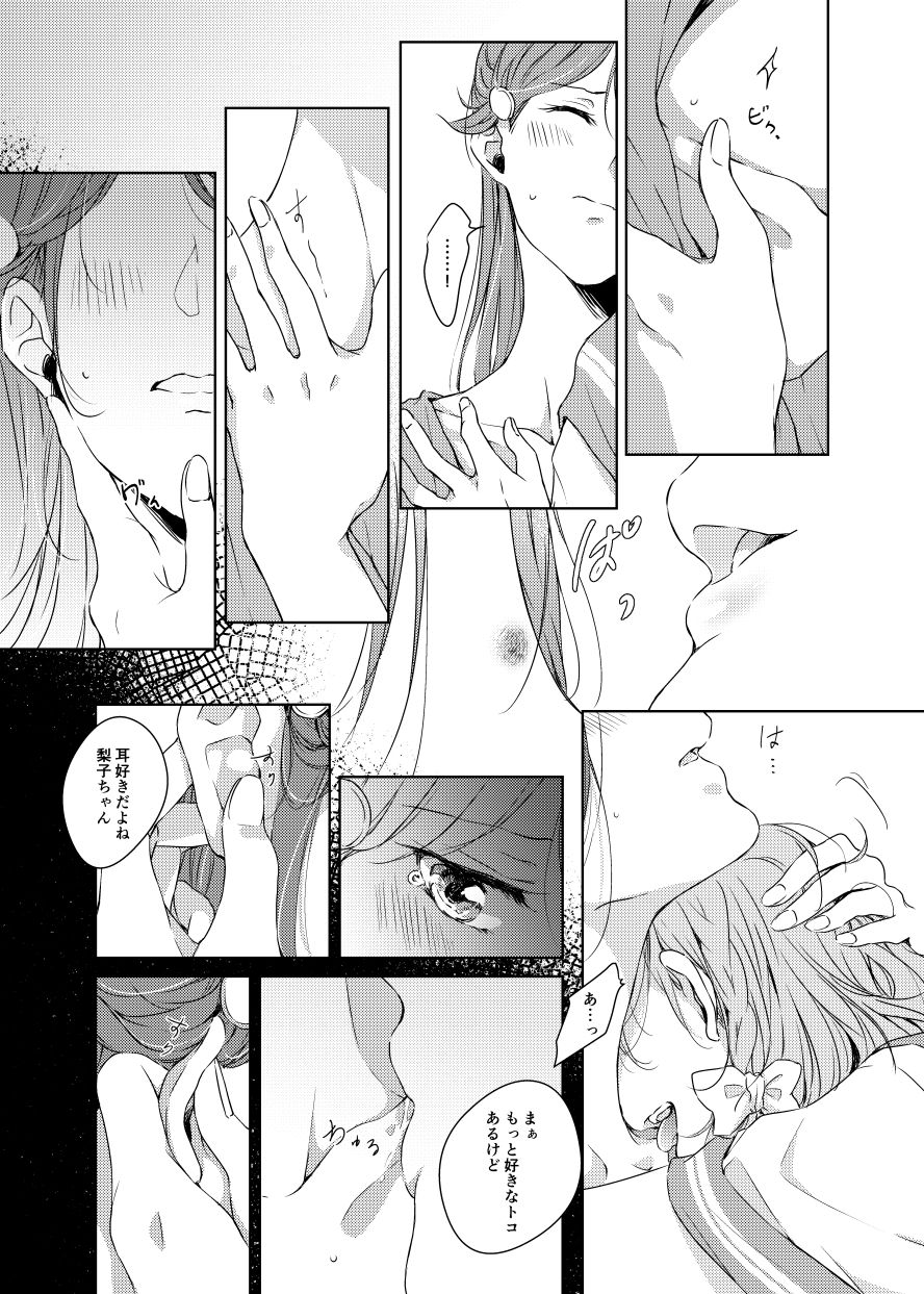 [KOUGI no Mikan Batake (KOUGI)] Riko-chan Izonshou (Love Live! Sunshine!!) [Digital] page 23 full