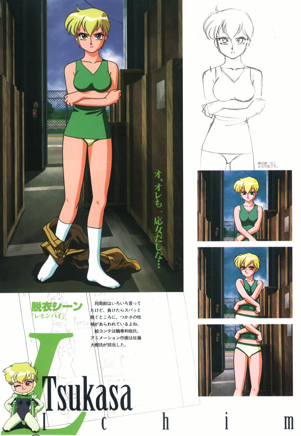 Idol Janshi Suchie-Pai 2 Artbook page 21 full