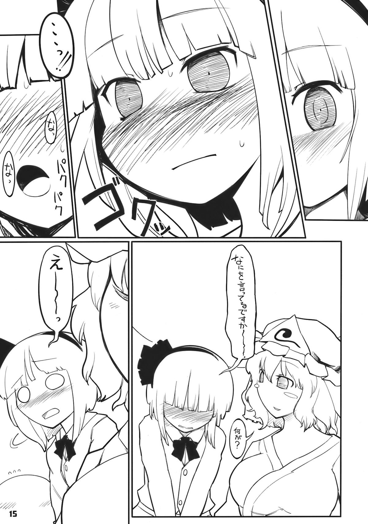 (Yuumei Sakura) [Yashiya (YASSY)] Youmu Kuzushi (Touhou Project) page 15 full