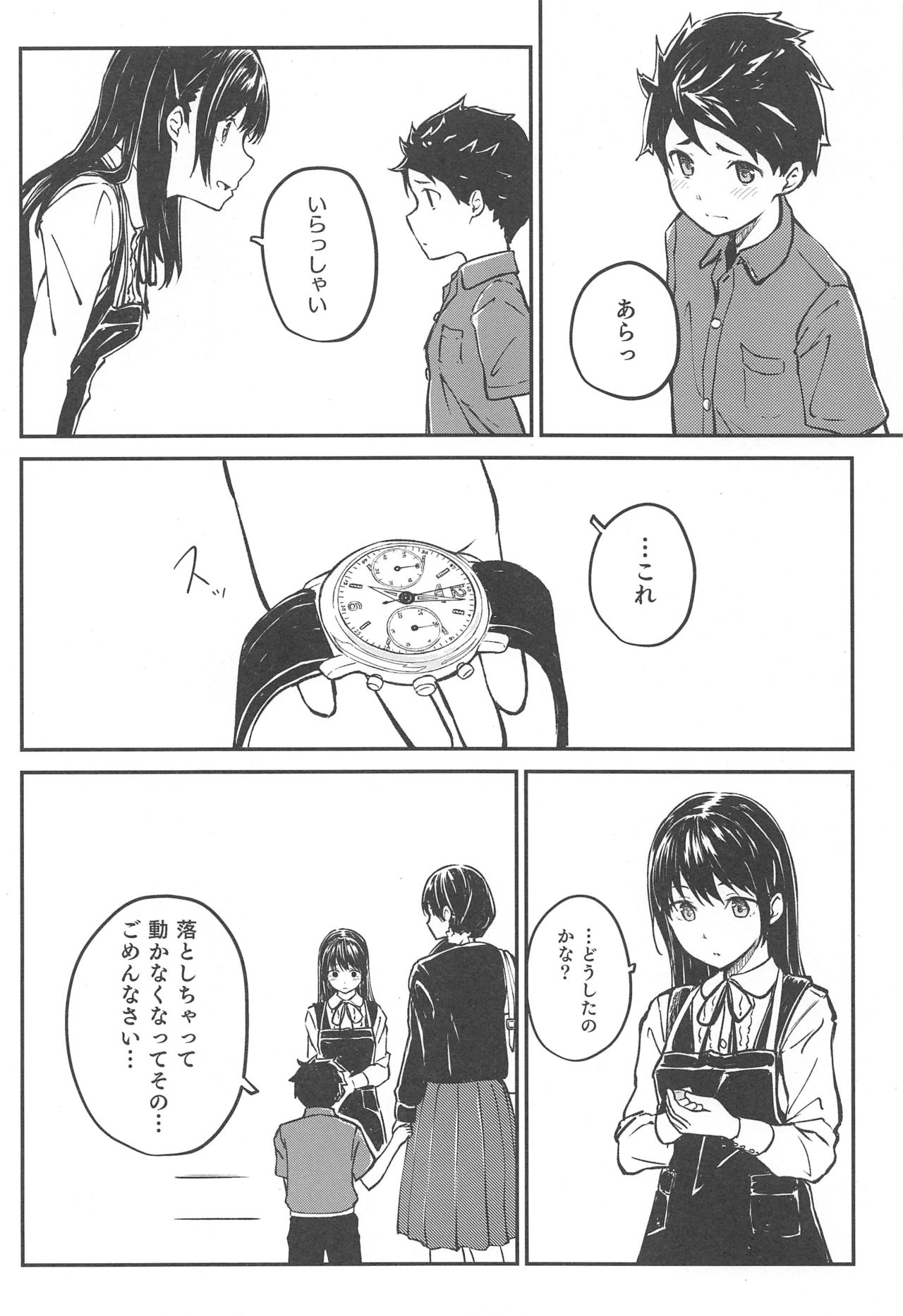 (C94) [sonograph (Hiwatari Rin, Hama)] Ratchet page 13 full