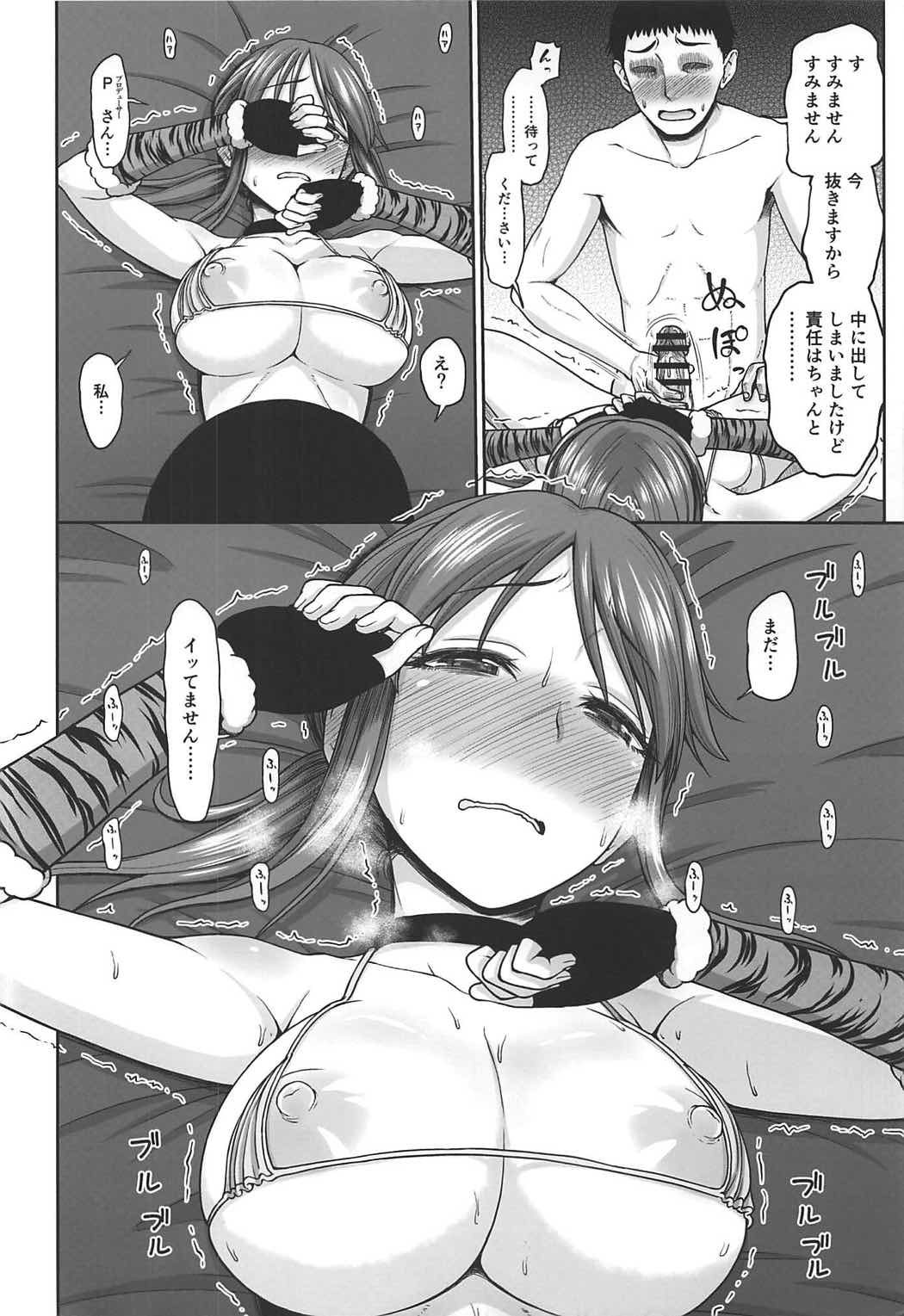 (COMIC1☆11) [Koppun (Hone)] Mifune-san o Osoitai (THE IDOLM@STER CINDERELLA GIRLS) page 11 full