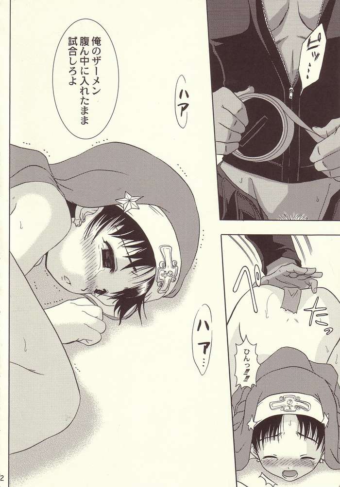 [Koala Machine (Tokiwa Kanenari)] Shinjitsu ni futa wo (King of Fighters) page 27 full