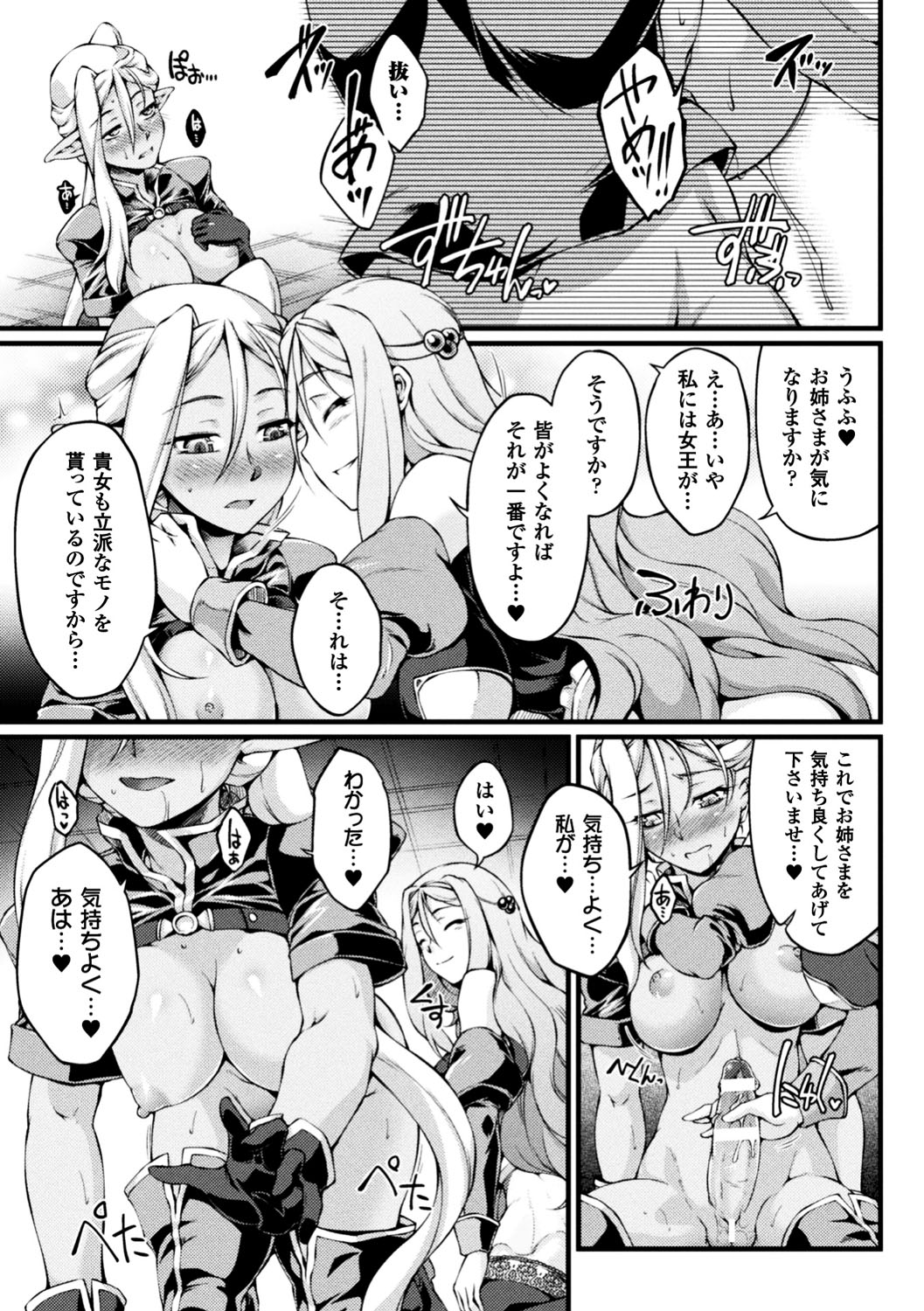 [Anthology] Seigi no Heroine Kangoku File Vol. 13 [Digital] page 43 full