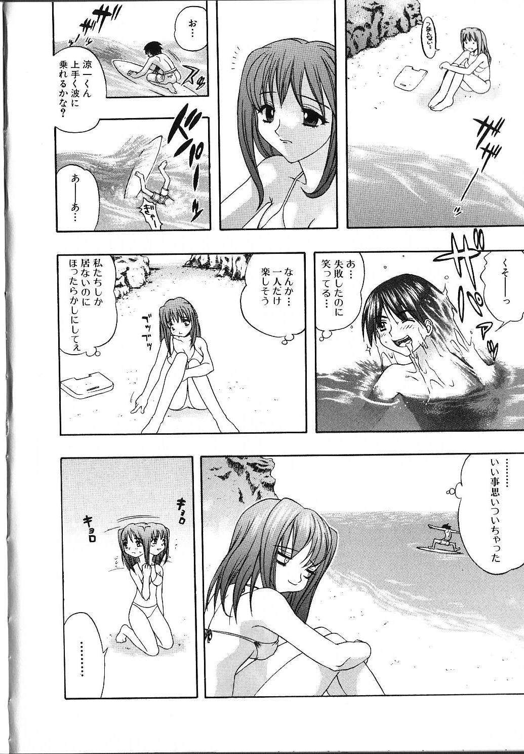 [Motozaki Akira] Amaetai H page 61 full