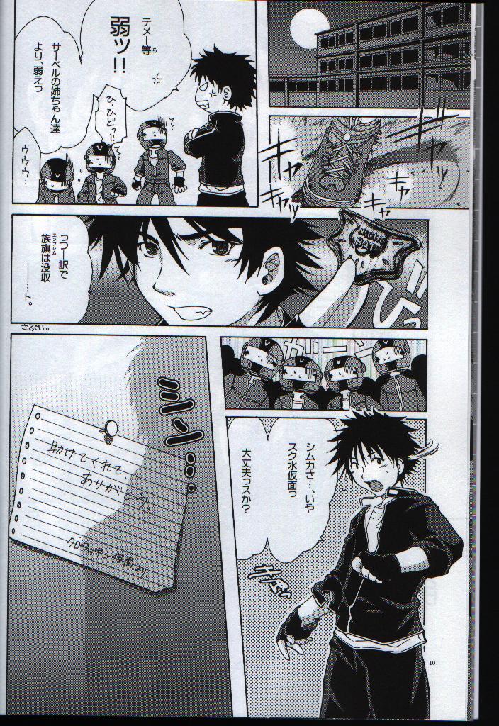 (C65) [AKABEi SOFT (ALPHa)] megane milk (Air Gear) page 9 full