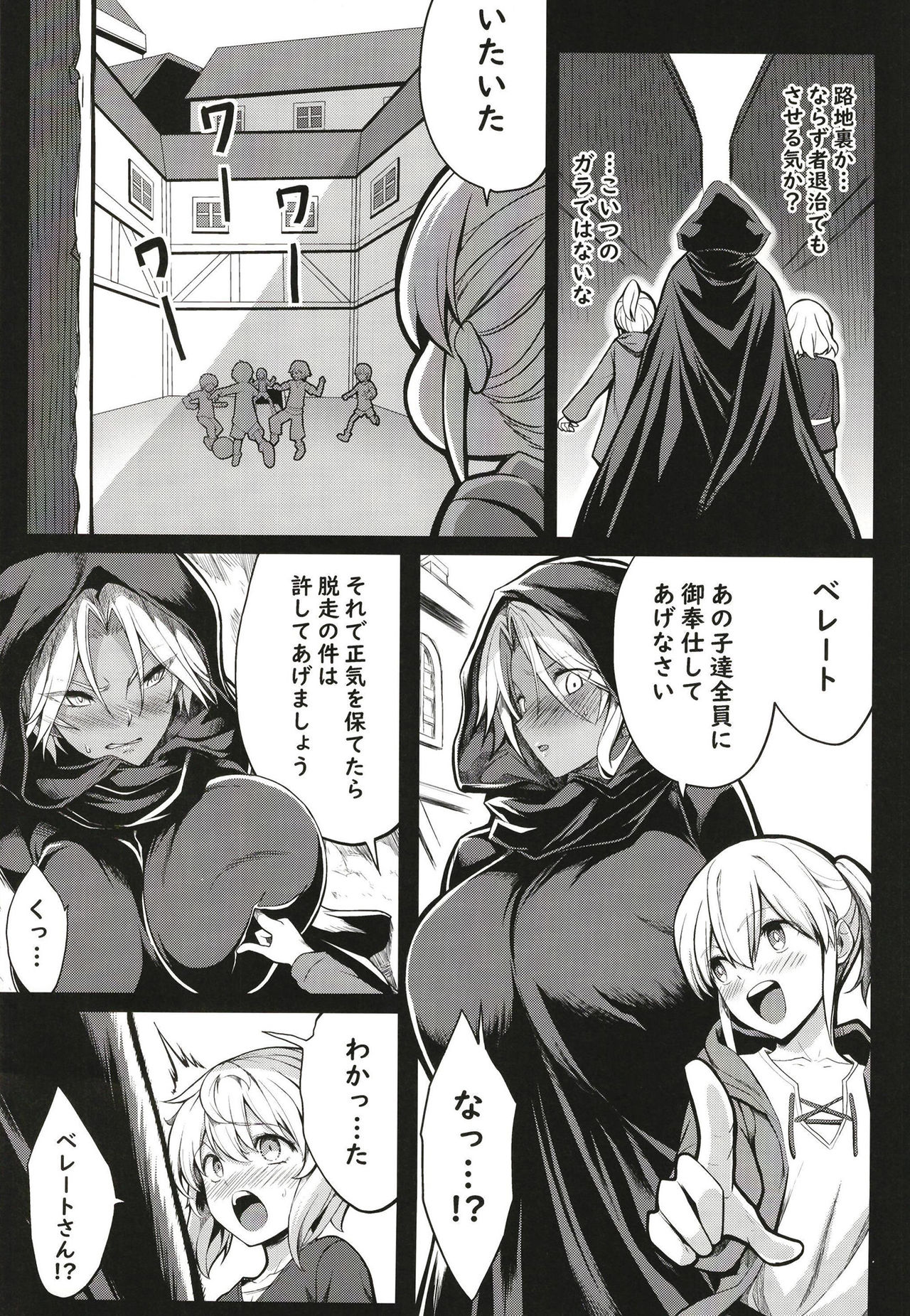 (C97) [Gate of XIII (Kloah13)] Shota Koutei Kyoudai ni Torawareta Bakunyuu Onna Kishi 4 page 19 full