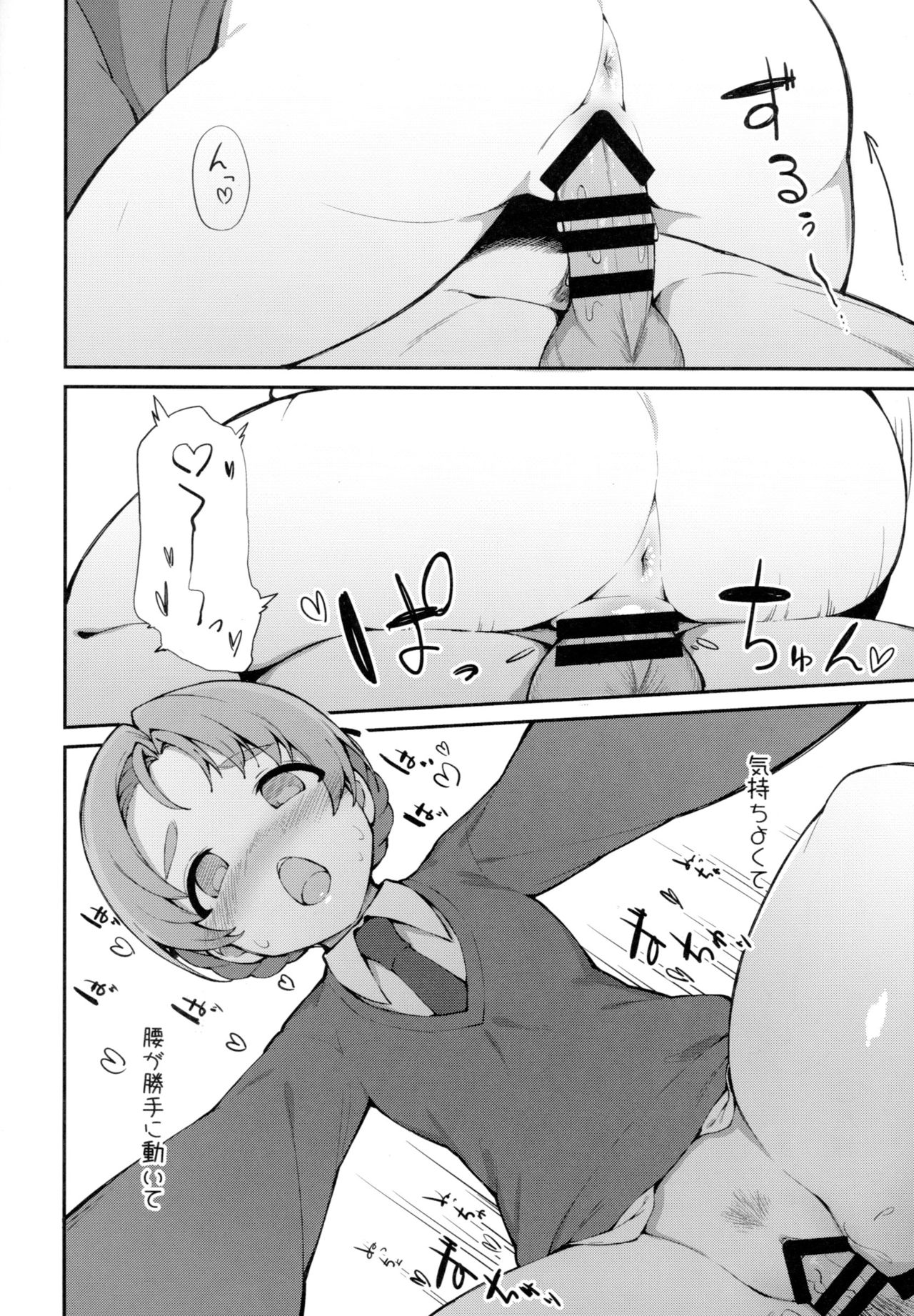 (Panzer☆Vor! 13) [Arakiya-san (Araki Mitsuru)] Neteru Aida ni Gimai no Peko ni Ecchi na Koto Sareru Hon (Girls und Panzer) page 13 full