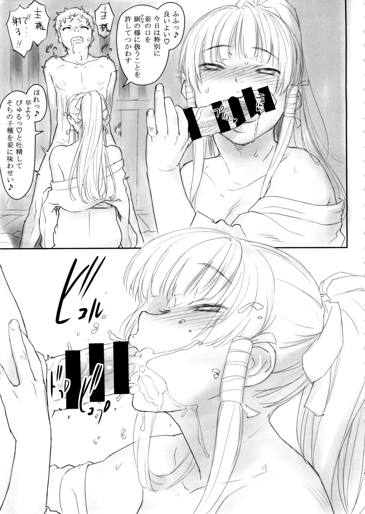(C89) [SIRIUS. (Kiriyama Taichi)] Nyotengu to Nobetsu Makunashi (Dead or Alive) page 9 full