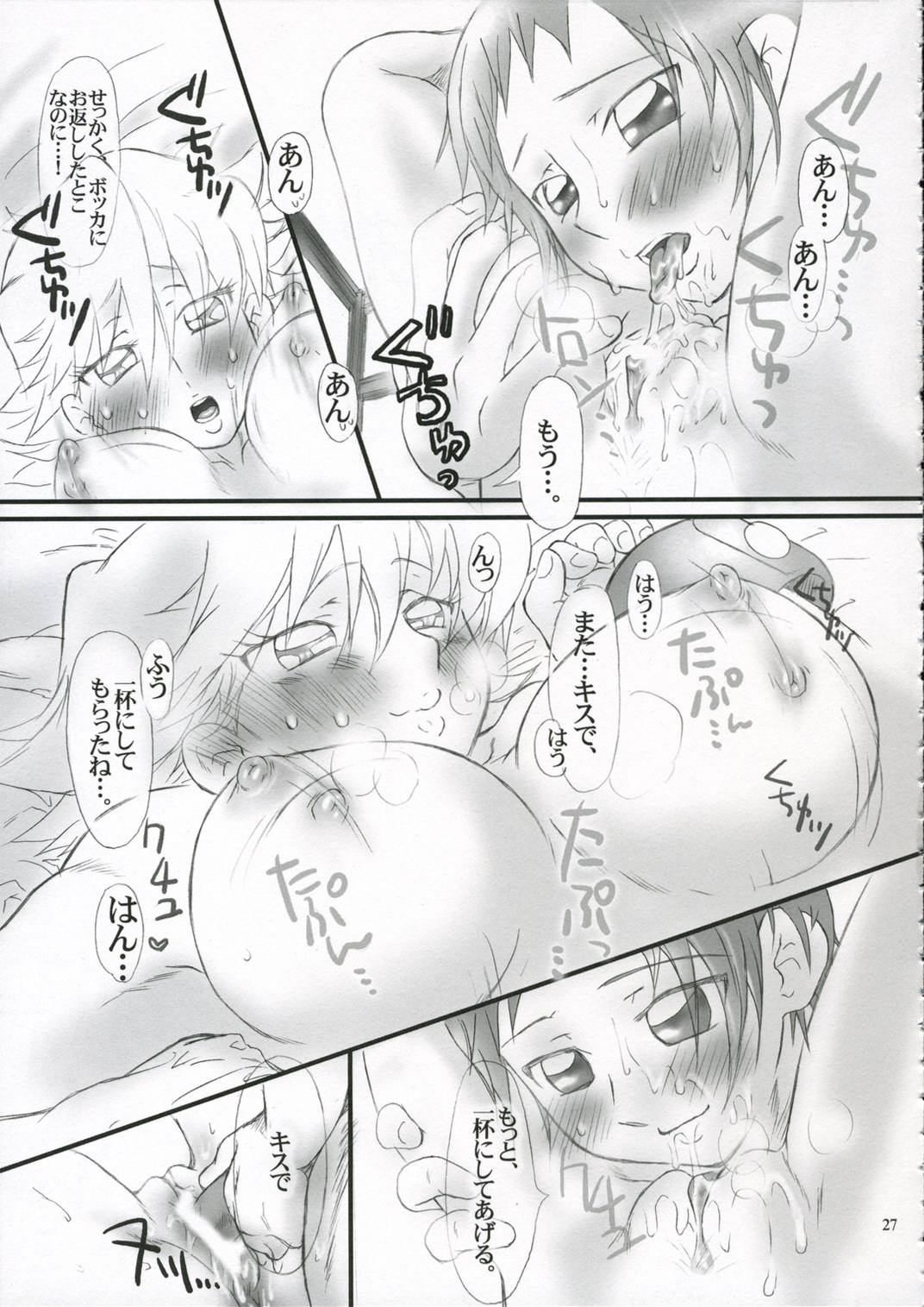 [Peppy Cherry (Sakuratsuki Rin)] Tokyo Eki Revenge 3 ~Atashi no Naka de Hibiku Kiss (The Melody of Oblivion) page 27 full