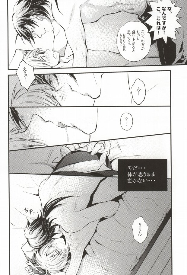 (C81) [metro boy (Asino)] Our steps (Magi) page 16 full