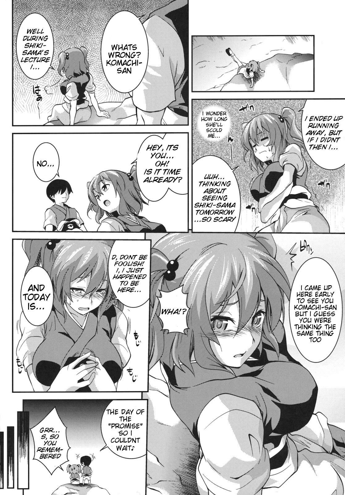 (Reitaisai 8) [SAZ (soba)] Komachi Futamawari | Together with Komachi 2 (Touhou Project) [English] {doujin-moe.us} page 5 full