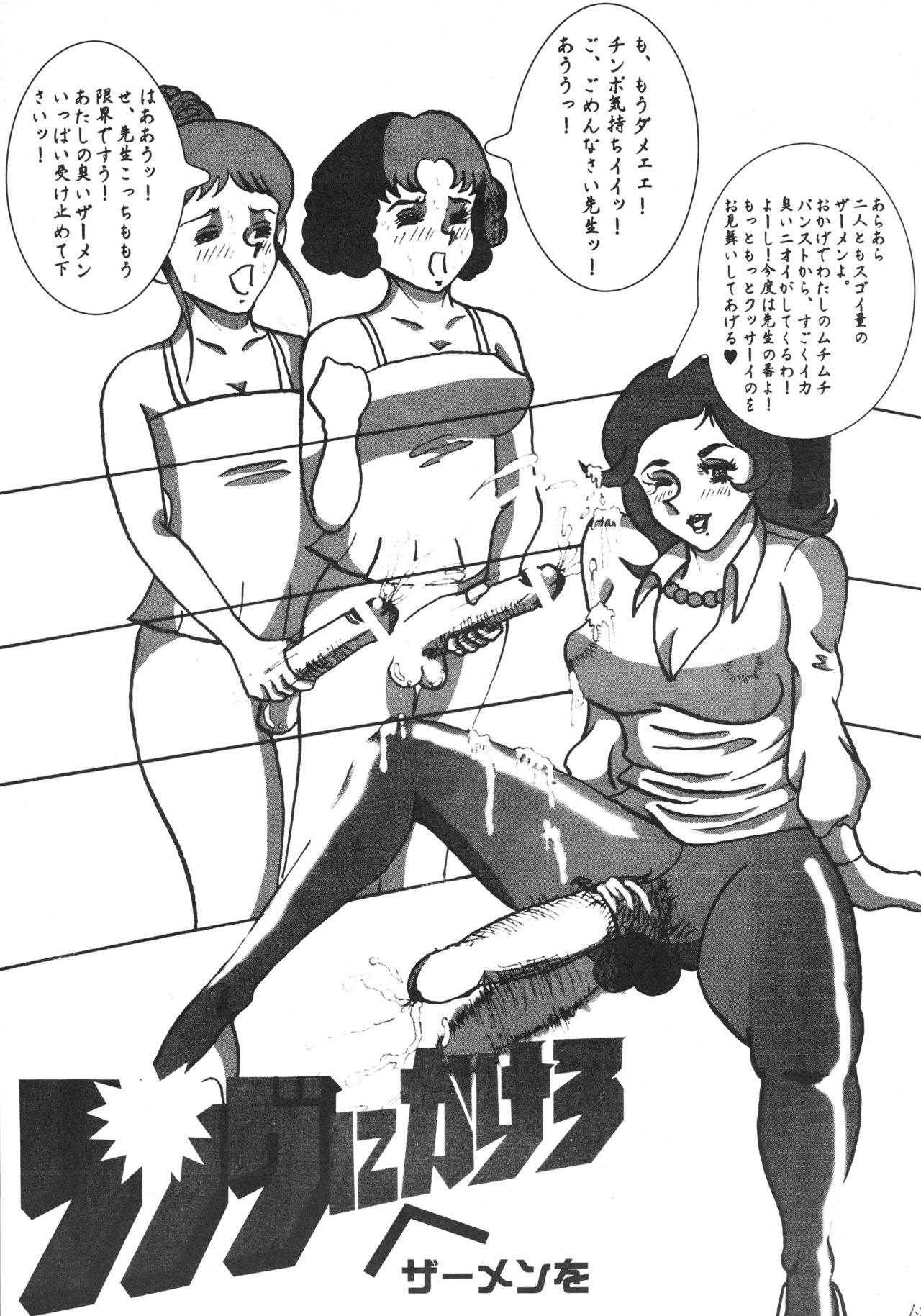 (C62) [LULU Koubou (Various)] Sëraphita P Junbigou II (Vol. 0.5) (Various) page 12 full