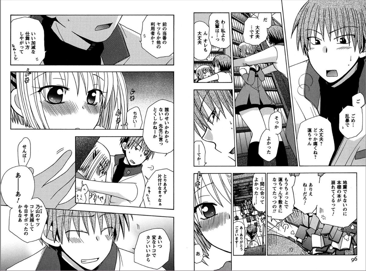 [Yukawa Asami] Ren * Ai Twins [Digital] page 48 full
