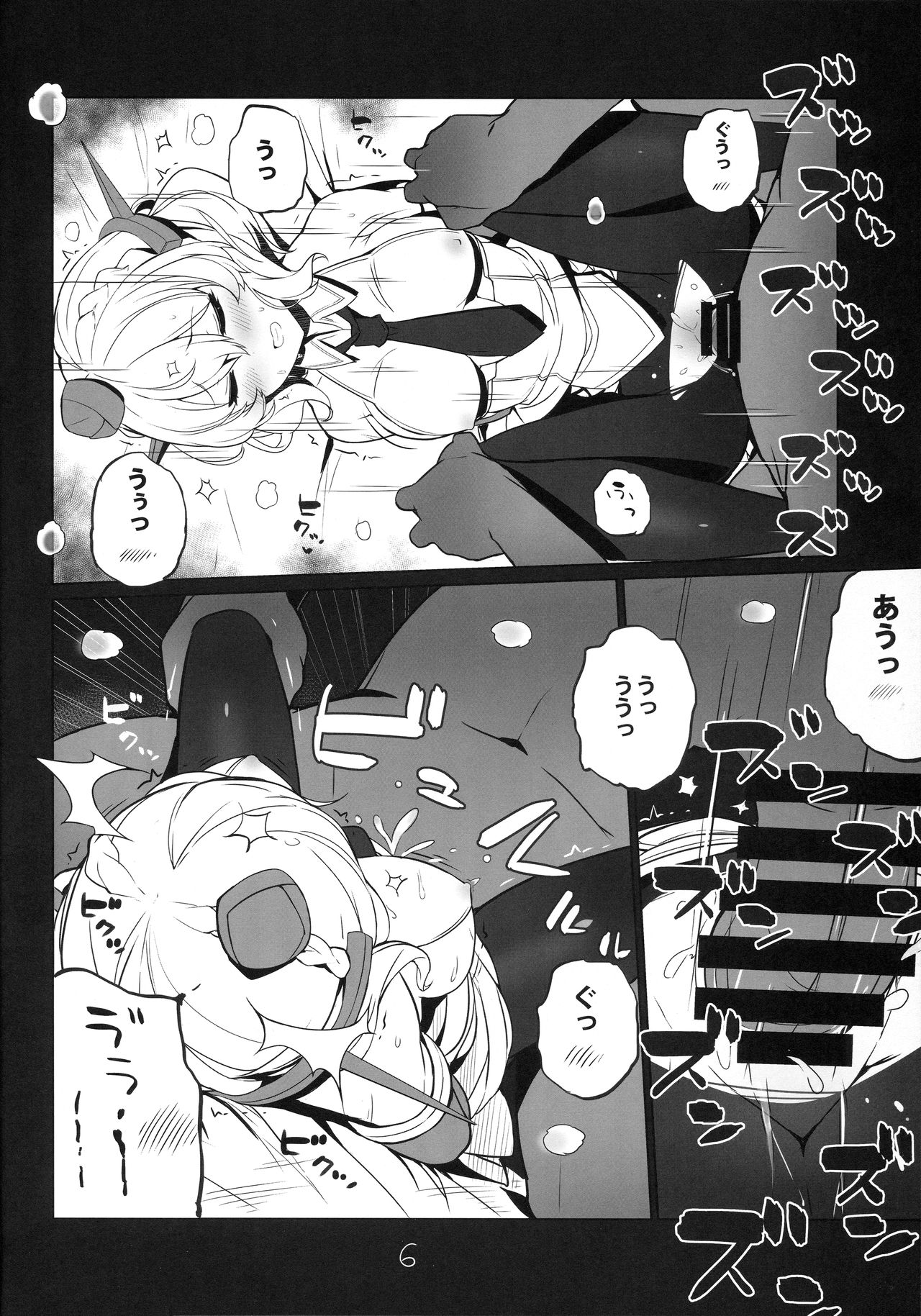 (C96) [NEW. (Shin)] Tsukatta Bun wa Kaeshimashou (Kantai Collection -KanColle-) page 7 full