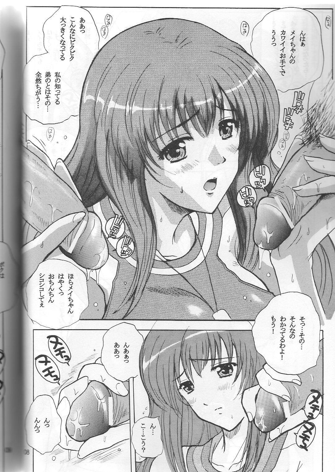 (C66) [JUMBOMAX (Ishihara Souka)] May Wong wa Sugoi Chuugen no Hasha (Kaleido Star) page 7 full