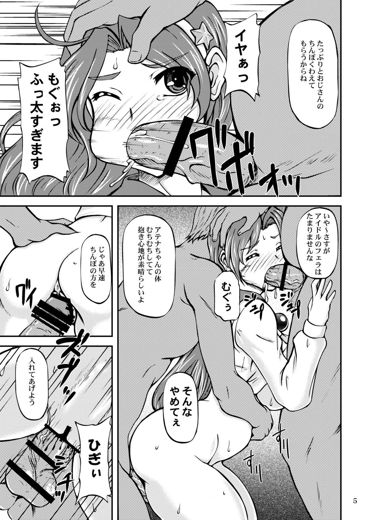 [Anglachel (Yamamura Natsuru)] Ikinari CLIMAX (King of Fighters) page 4 full