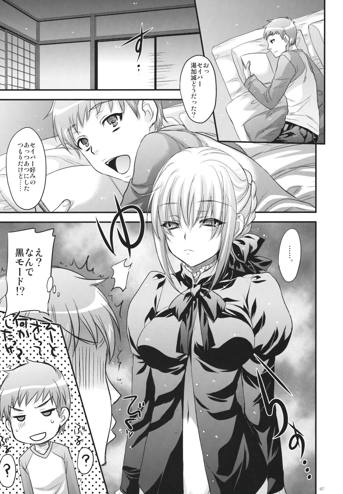 (C81) [Alemateorema (Kobayashi Youkoh)] GARIGARI 38 (Fate/stay night) page 6 full