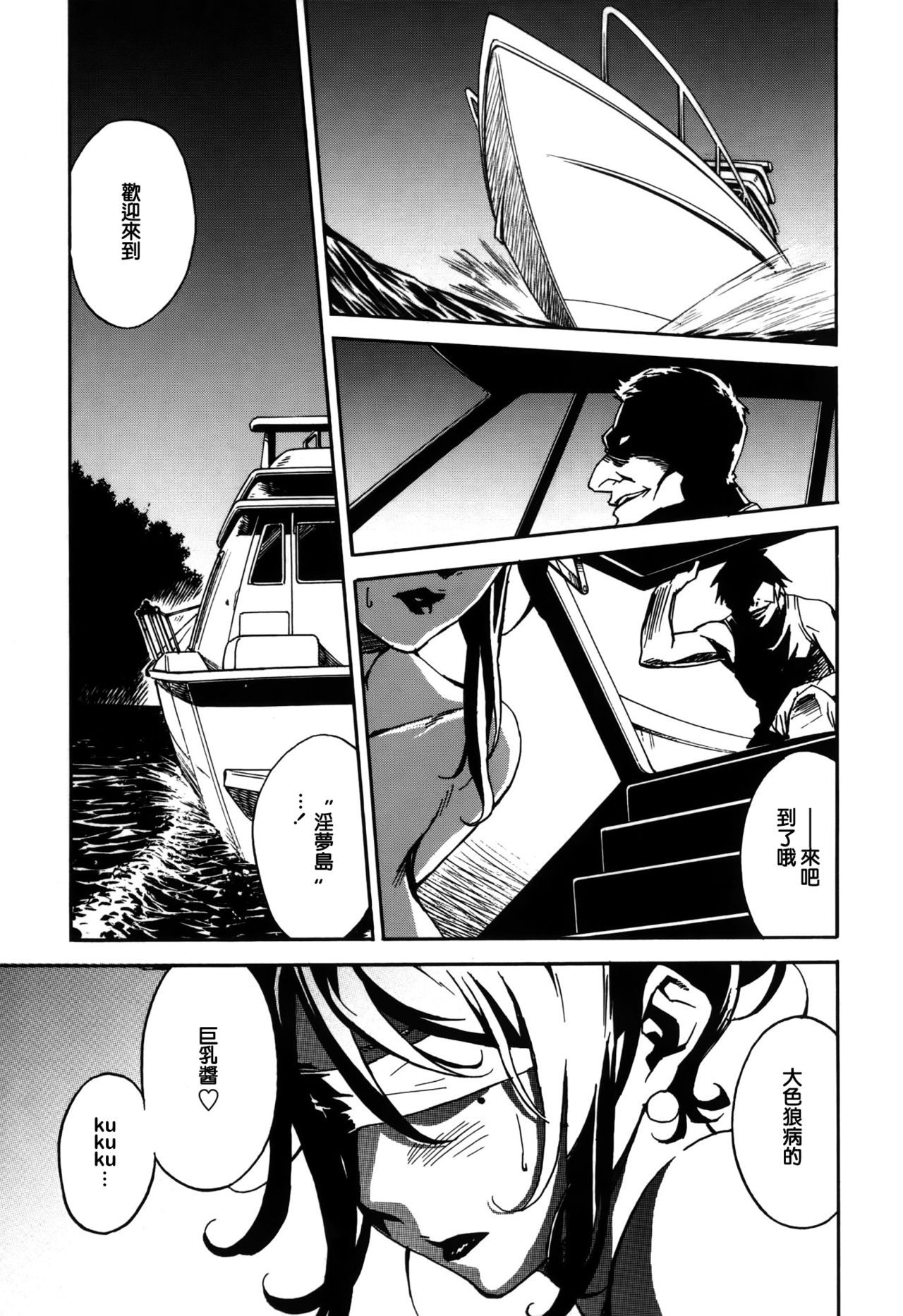 [Miura Takehiro] DOMINANCE -Toraware no Zettou Hen- [Chinese] [正人君子路过汉化] page 29 full