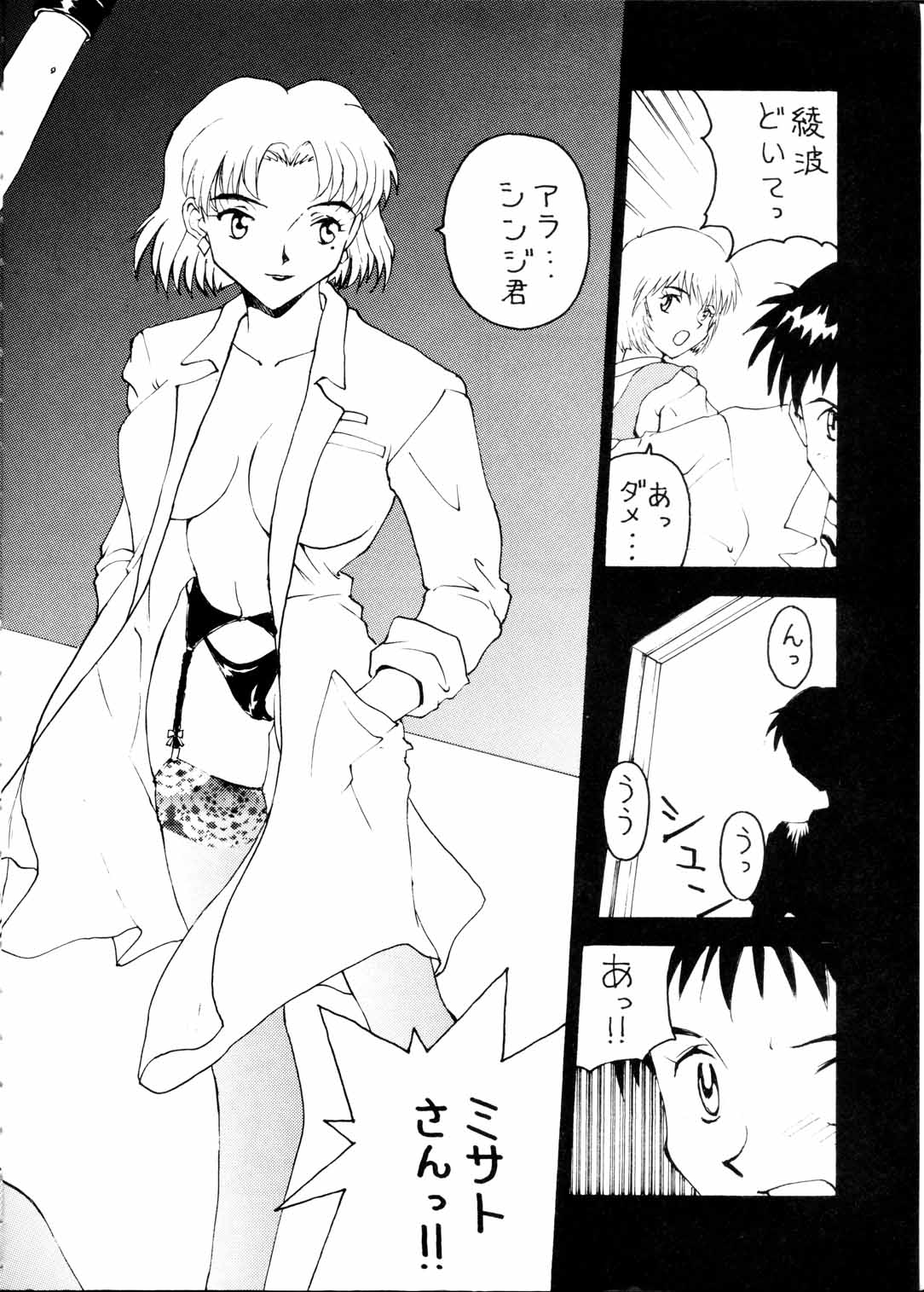 [Toufuya (Various)] Toufuya Jyuuchou (Various) page 6 full