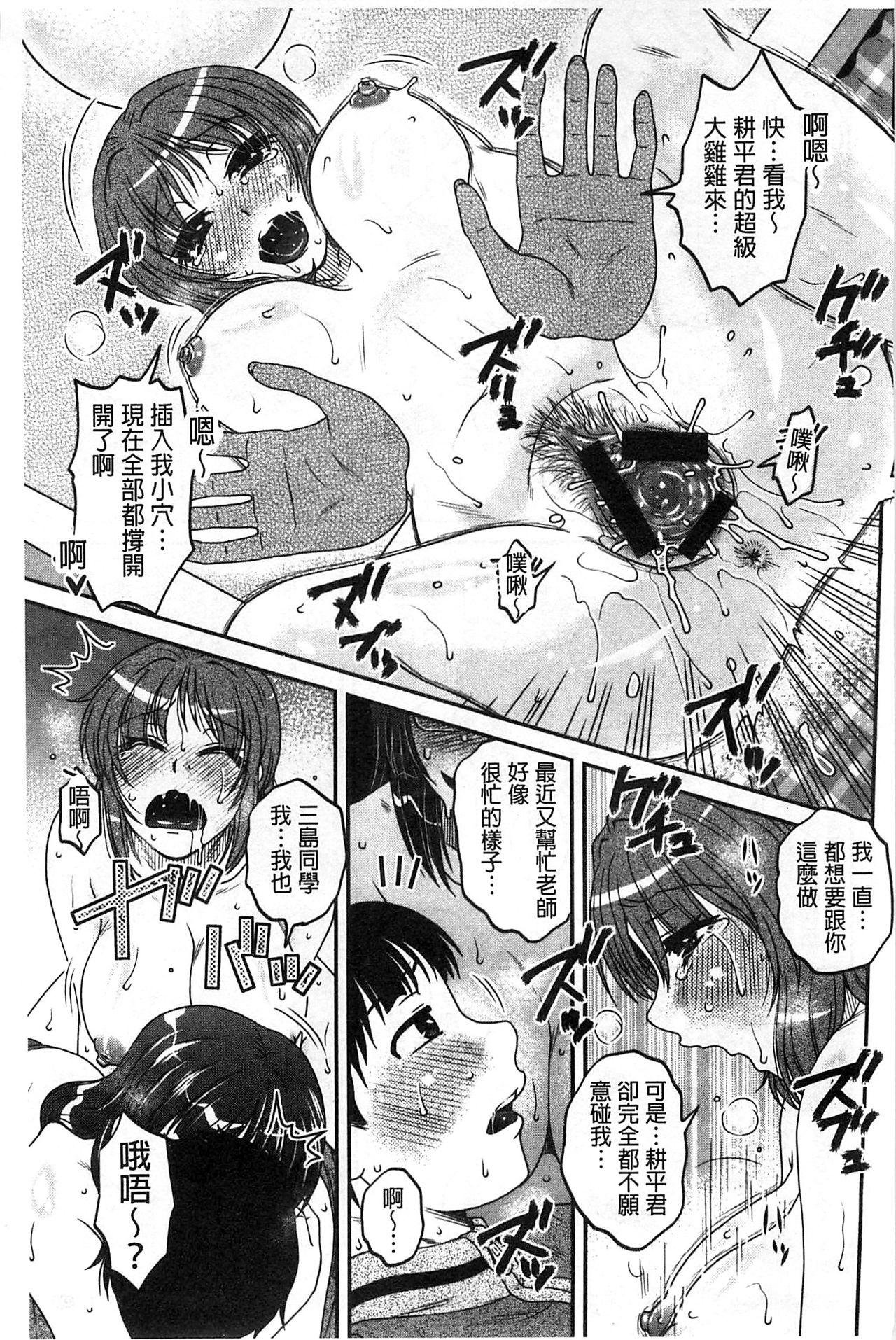 [Kurumiya Mashimin] Oshiego Play [Chinese] page 214 full