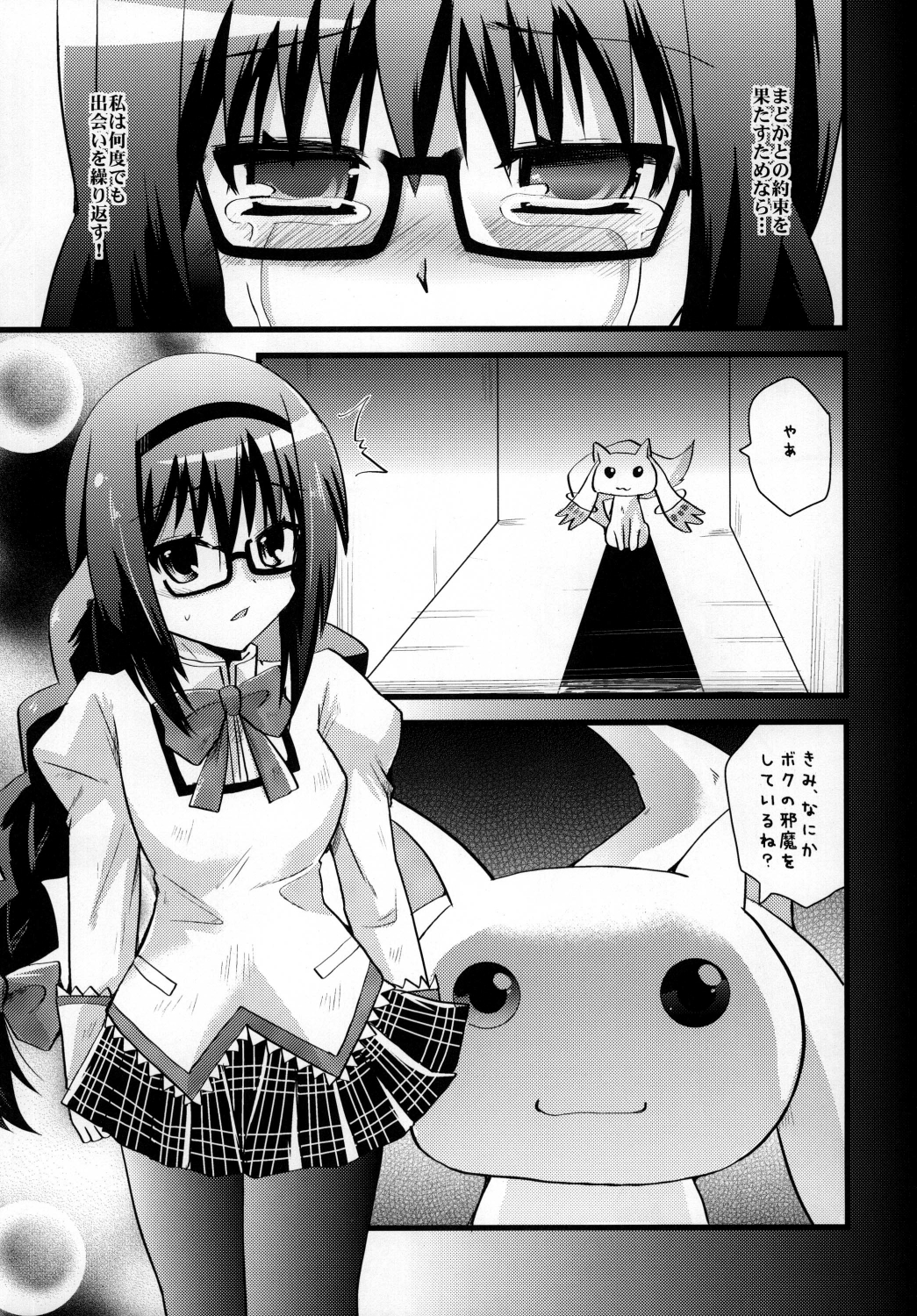 (COMIC1☆5) [Metaneko (Minagi Umihito)] TimE VenT (Puella Magi Madoka Magica) page 5 full