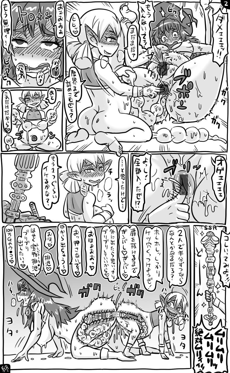 [Tonda] 2015年　アナルワーム漫画まとめ page 26 full