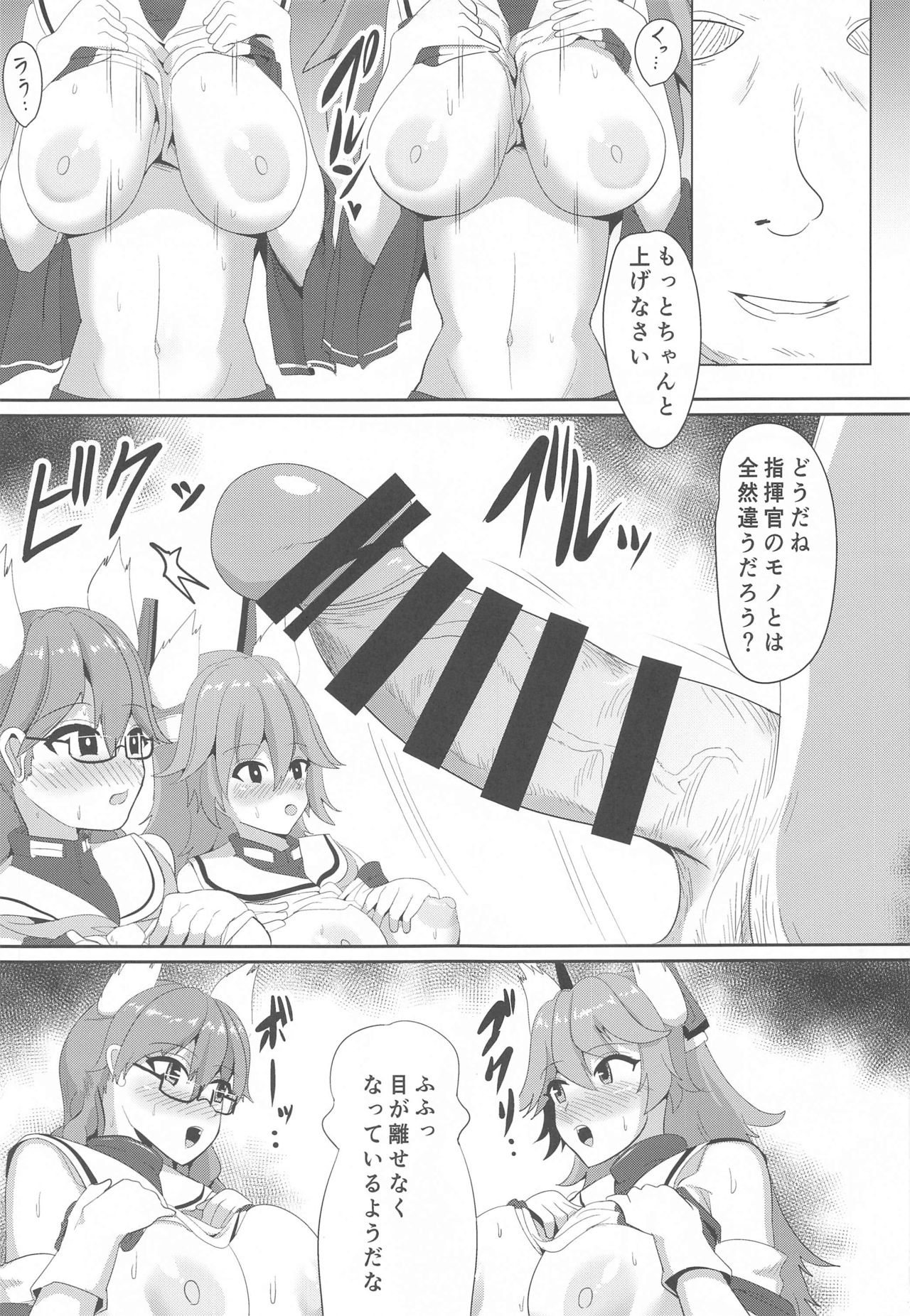 [Bourgeois Ice Cream (Kasuga Tousen)] Mesunisodachi Osunishitagau (Azur Lane) page 10 full
