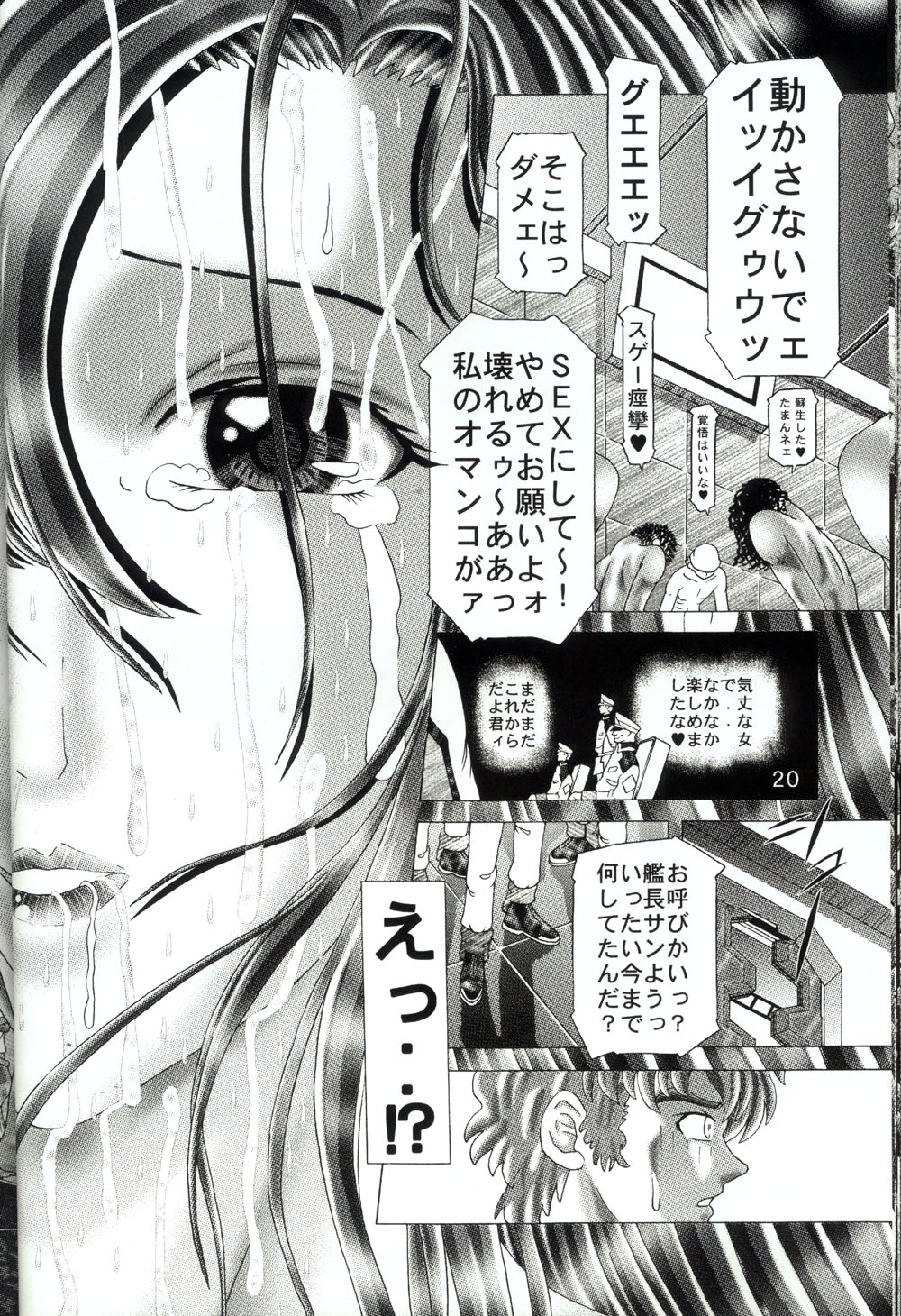 (C65) [Kaki no Boo (Kakinomoto Utamaro)] Josei Heishi Random Nude (Dai Ichidan Murrue Ramius Hen) (Gundam Seed) page 20 full