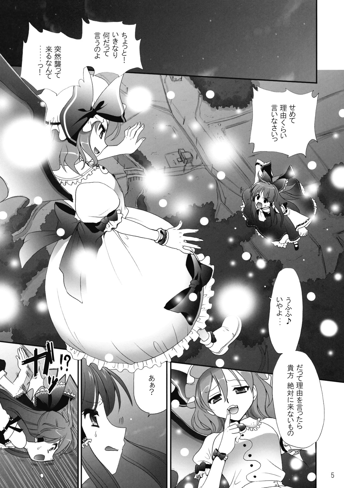 (C75) [CLOVER (Kojima Saya)] R Shoku - Scarlet Shimai x Reimu - Zenpen (Touhou Project) page 5 full